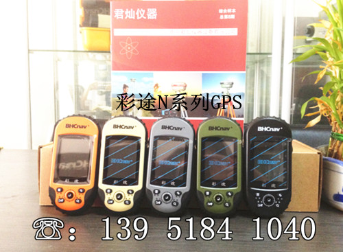 BHCnav彩途N100 手持GPS數(shù)據(jù)采集器