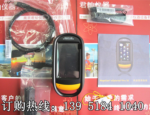 Magellan麥哲倫Pro10、探險家Pro10 手持GPS